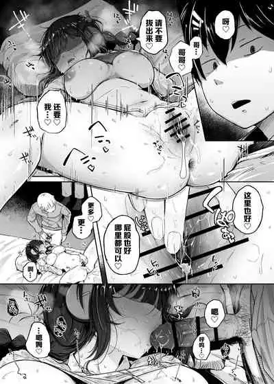 Boku wa Tomodachi no Imouto o Kane de Katta | 关于我花钱嫖下朋友的妹妹