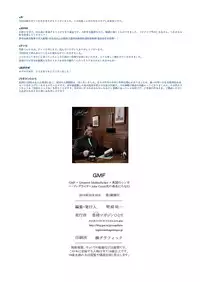 [書肆マガジンひとり] GMF