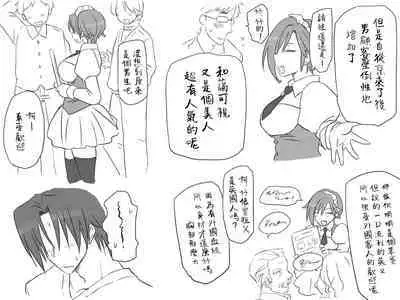 [Eroe] Seitenkango, Shinyuu to ~Sonogohen~ Ch. 1-5 [Chinese] [路过的骑士汉化组]