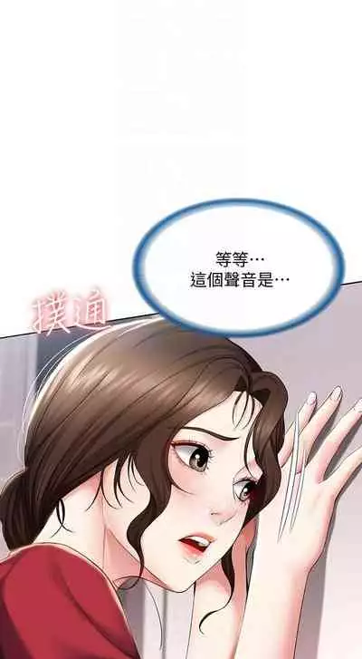 养老金的所有者 31-54 CHI (manhwaroshixp.wordpress.com/)