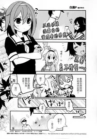 (C91) [Yuzucha (Yuzuki Yuno)] Yume Mitai 5 (Kantai Collection -KanColle-) [Chinese] [CE家族社]