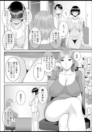 Kaikan Hitotsuma Gakuen Ch. 1-6, 8-19