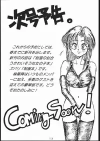 [STUDIO SPT] EVA2 (Neon Genesis Evangelion)