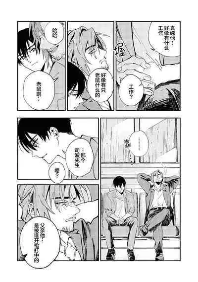 Balck Sheep｜黑羊