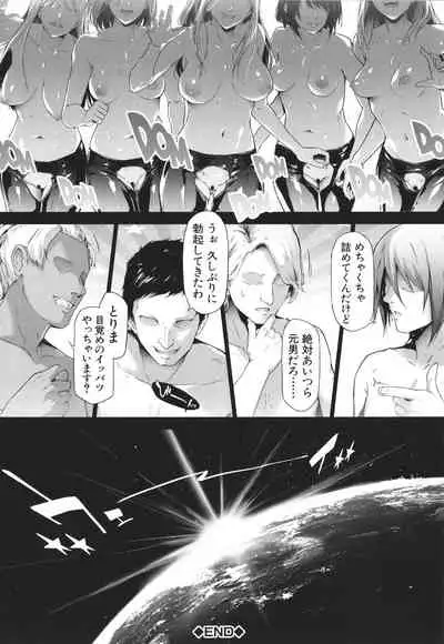 [Shiki Takuto] TS Revolution