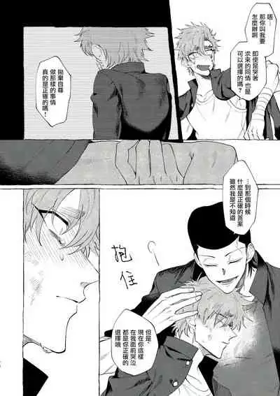 Bad Day Dreamers 01-02 Chinese [拾荒者汉化组]