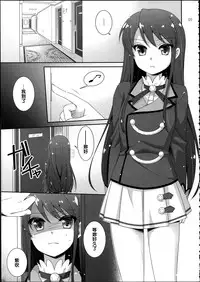 (SC60) [ETC x ETC (Hazuki)] Tsukamitore! Golden Ran-Chance (Aikatsu!) [Chinese]