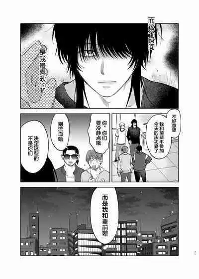 Omoi Kareshi｜沉重的他