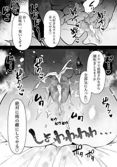 Chunen o name teta on'na, ochiru.