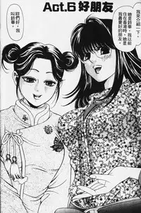 [Kobayashi Takumi] Wild Cats | 性感小野貓 [Chinese] [Incomplete]