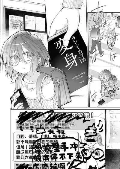 [KashiNoKi (Midori No Rupe)] Stocking to Kiseichuu | 丝袜与寄生虫 [Chinese] [暴碧汉化组] [Digital]