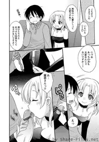 Karyou Sakuragumi Etsu [2010-12]