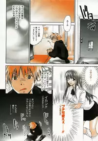 Manga Bangaichi 2005-06