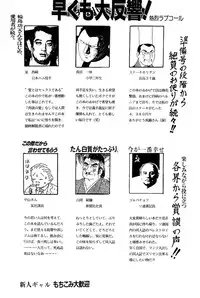 [Studio Katsudon (Manabe Jouji)] Imasara Dirty Pair (Dirty Pair)