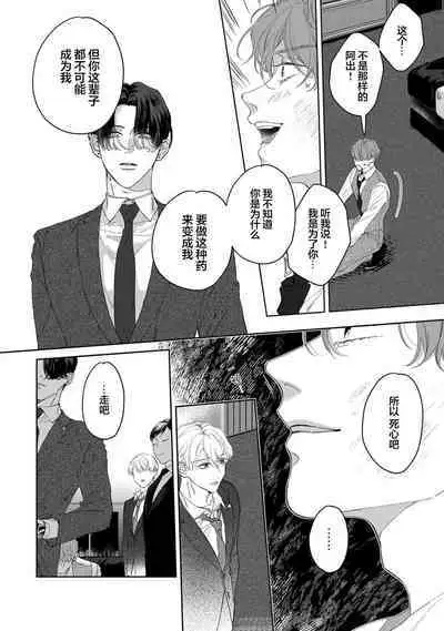 Namete, Kande, Kiss o Shite | 舔弄、啃咬、親吻我吧