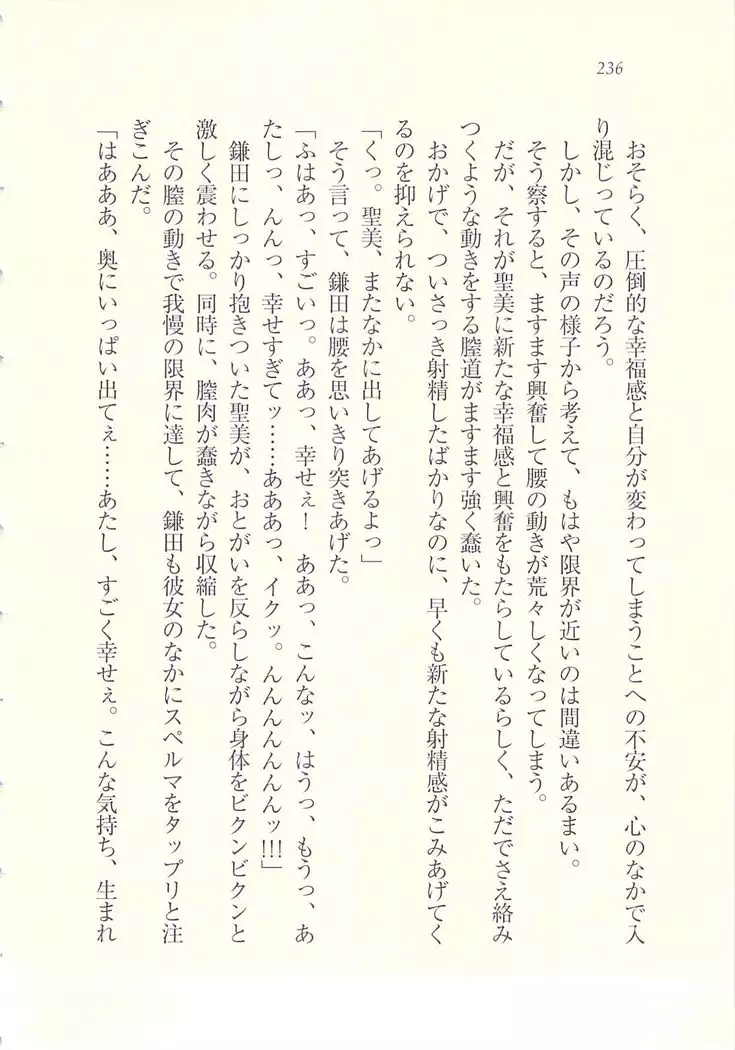 アイドル強制操作