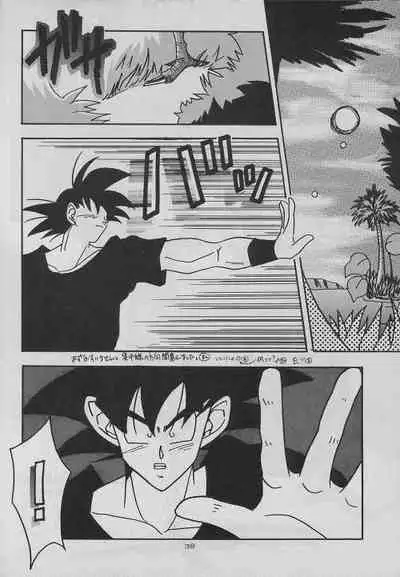 (C48) [ZEST (Takayanagi Azu, Yamada Rie)] eclipse (Dragonball Z)