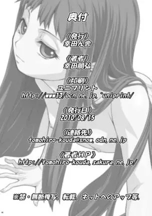 Ai Last Boss Hito Matome Plus Soushuuhen 5