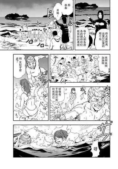 肉秘書・友紀子 Vol.22