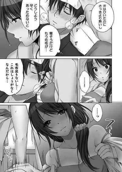 [Kouno Aya] Ne-chan (Deisuichu) to, Kimochiiikoto 2