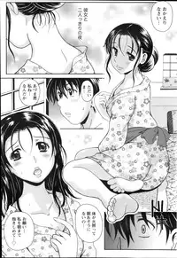 Namaiki! 2013-12