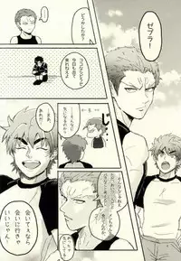 キミはいつも変わることなく (Toriko)