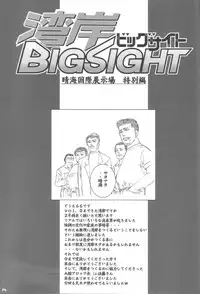 (C66) [666 no Oka (Mu Mu Munou)] Back Passage