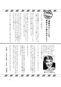 [Oizumi] 孤独のオナニー＆禿のズボラ抜き