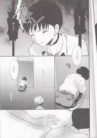 (C83) [RAYTREC (Fuyunagi Reku)] Mugen no Sora (Neon Genesis Evangelion)