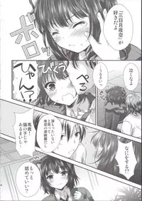 (C83) [Analog Store (Gomatamago)] Yozora Neko Overrun (Boku wa Tomodachi ga Sukunai)