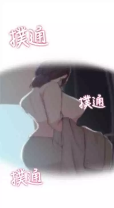 （週4）老婆的姊姊 1-15 中文翻譯（更新中）