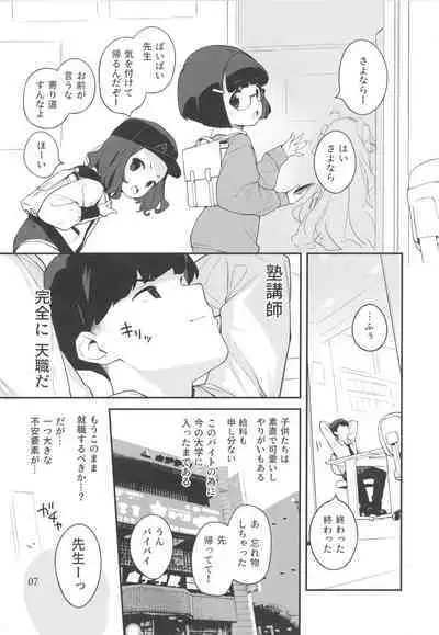 (C99) [Mothman (henreader)] Mesugaki-sama no Iu Toori - As MESUGAKI says!