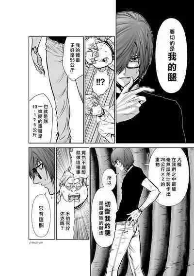 [Tetsu MOMOTA] Chijou Hyakkai R18 Ch21-25 [Chinese] 地上100層 [牛頭人酋長之魂漢化]