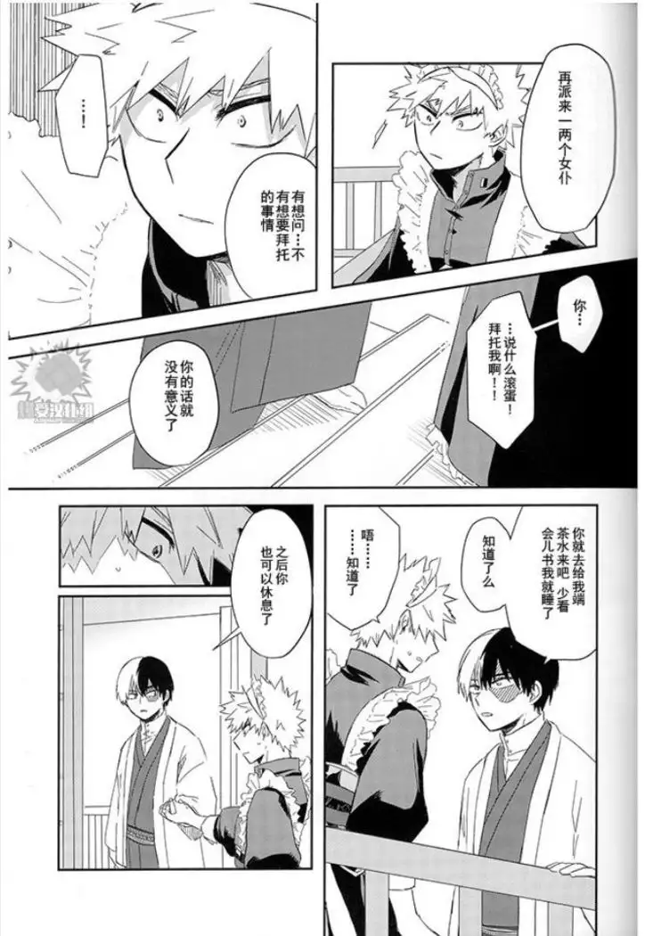 《Maid is here》