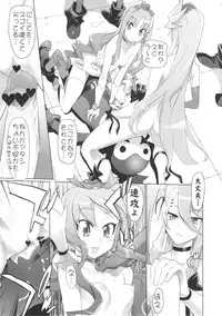 (C79) [Digital Accel Works (INAZUMA)] INAZUMA SILHOUETTE (HeartCatch Precure!)