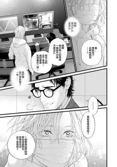 爸爸是性欲代餐