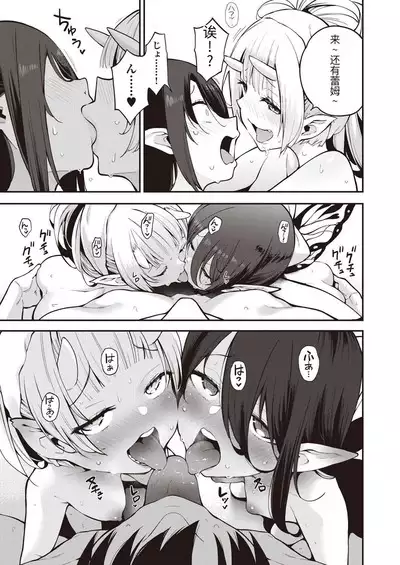 Yousei Harem Daibakuhatsu Ch. 3 Youtai-tachi no Oiroke Ecchi Ecchi Sakusen