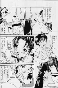 (CR27) [AMP (Norakuro Nero)] Ittoke! 01 (Hikaru No Go)