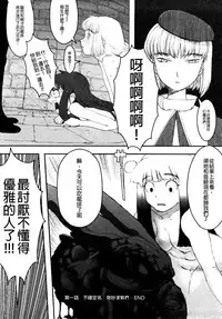 [A-10] Load of Trash Kanzenban Ch. 1-3 [Chinese] [沒有漢化]
