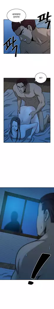 Do you Want to Change Partners Ch.0-25