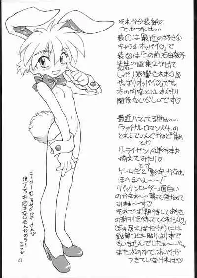 (C54) [Jack-O'-Lantern (Neriwasabi)] Heisei Oppai Bugyou (Various)