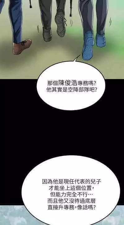 抑欲人妻41-50（完结）