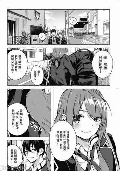 [佐原玄清／ミンカンスキー]性愛＆迷宮!! 1~4 [單行本版] セックス＆ダンジョン!! 1~4