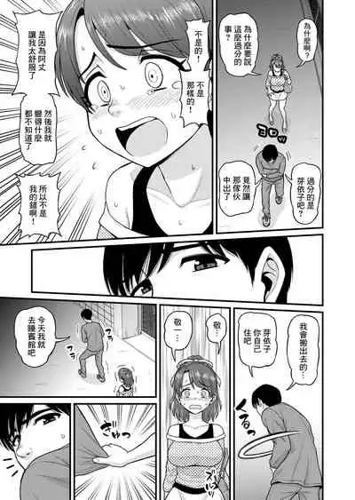 Mimamori Moto Bitch | 守護素婊子