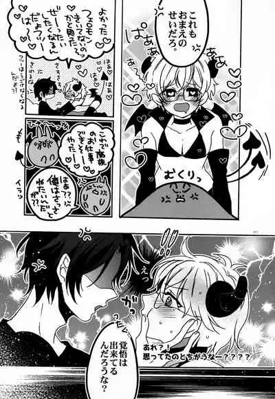 Kimi no Chishiki to Shokuryou ga Hoshii