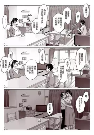 Bakunyuu Oyako o Kakushidori shita Kekka…