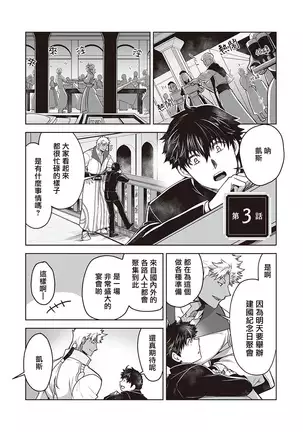 Kyojinzoku no Hanayome Ch. 1-4