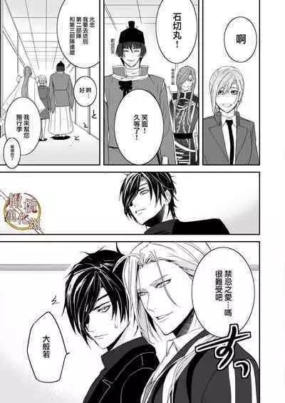 bureikō mōdo｜以下犯上