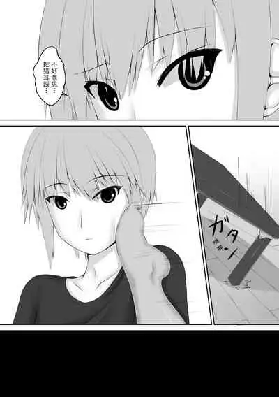 Kuroneko Choco Ice 4