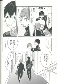 (SPARK8) [Ousama no Guntai (Mamizo)] Shinzo o tsuranuite (Haikyuu!!)